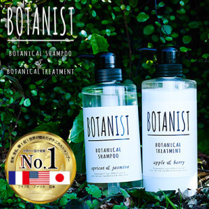 口コミ Botanist ボタニスト ボタニカルシャンプーの口コミはココ 山田優さんおすすめのシャンプー Botanist ボタニカルシャンプーの 口コミと最安値はココ